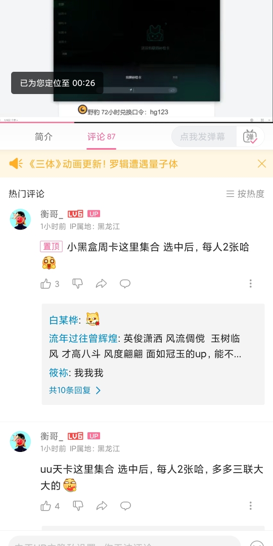 别再傻乎乎的抽奖了 都是骗人的 都是骗局 所有发现是骗人的人都被拉黑删评论了 他们给的都是被用过的 永远也抽不到人网络游戏热门视频