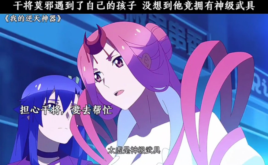干将莫邪遇到了自己的孩子 没想到他竟拥有神级武具