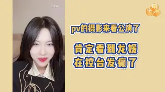 Download Video: 【王秭歆】“完了这些女的没有一个正常的”“天呐她第一次来她就听这些”