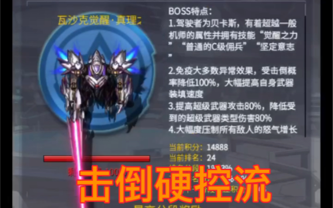 【鸽鸽打Boss】破釜沉舟瓦觉 低配队15128分 无觉醒无星光宠无杜松子