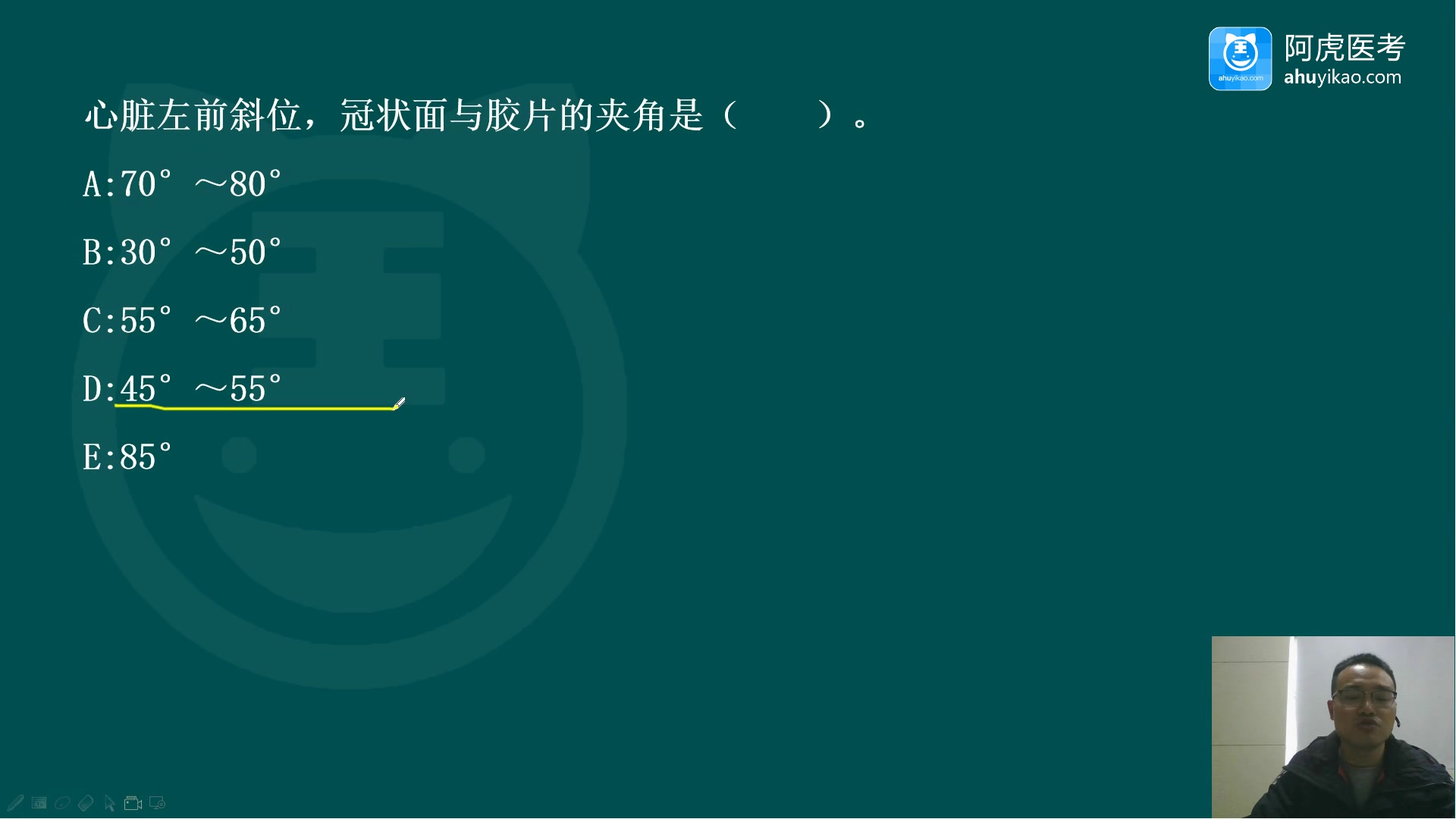 [图]2022阿虎医考放射医学技术士考试视频 讲课 讲解 考试辅导 资料培训 教学讲座课件 题库 押题 视屏