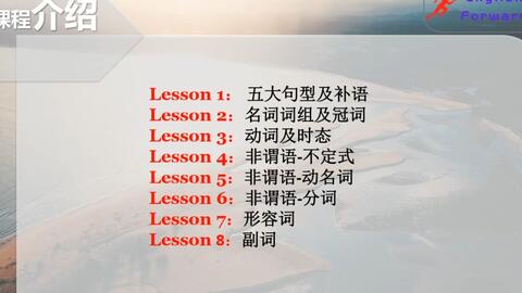 语法精讲 英语魔法师之语法俱乐部 第四章不定词短语 上 哔哩哔哩 Bilibili