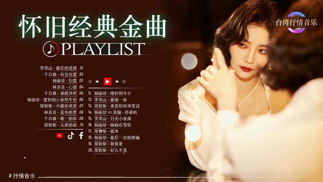 七十年代流行歌曲(七十年代流行歌曲大全100首)