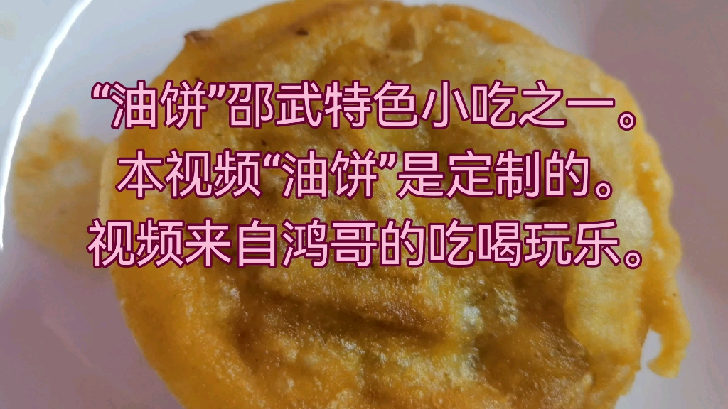 邵武油饼图片