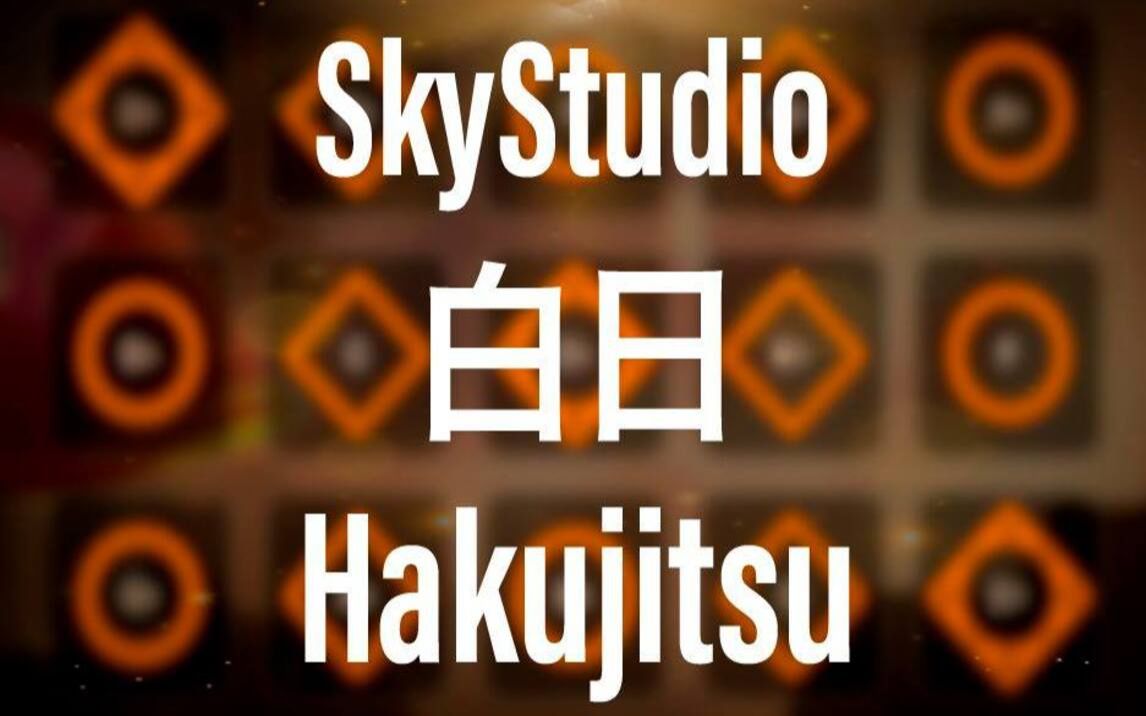 【skystudio】白日 - king gnu