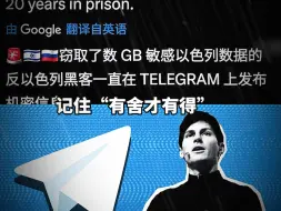 Download Video: telegram创始人于法国被捕