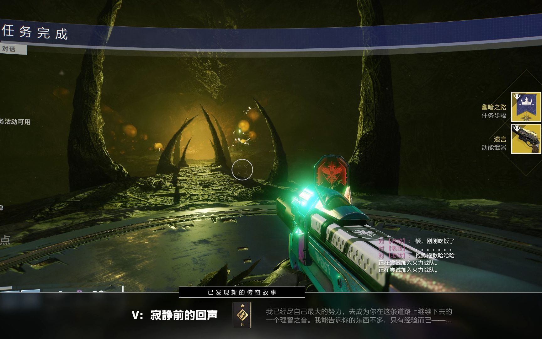 命运2遗言拿枪关疯狂白给