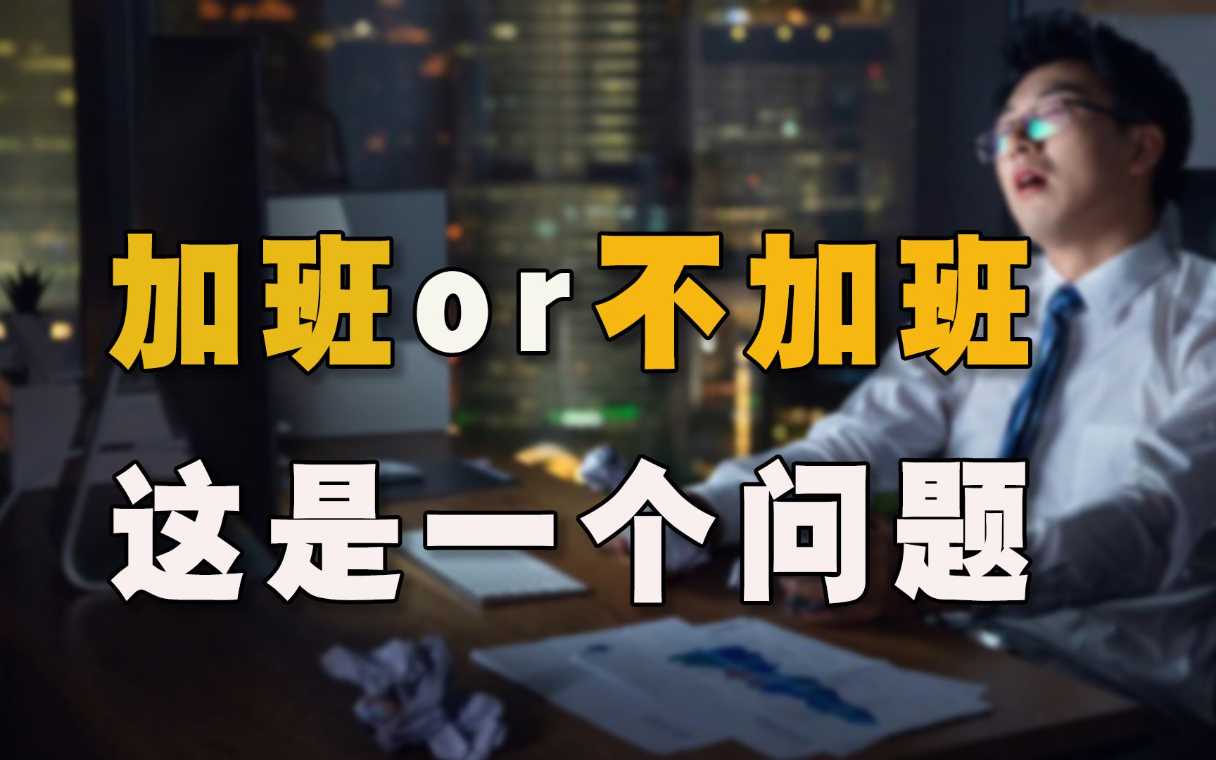 中电科员工痛批清明加班,官方回应疑似反转,加班的痛谁能懂哔哩哔哩bilibili