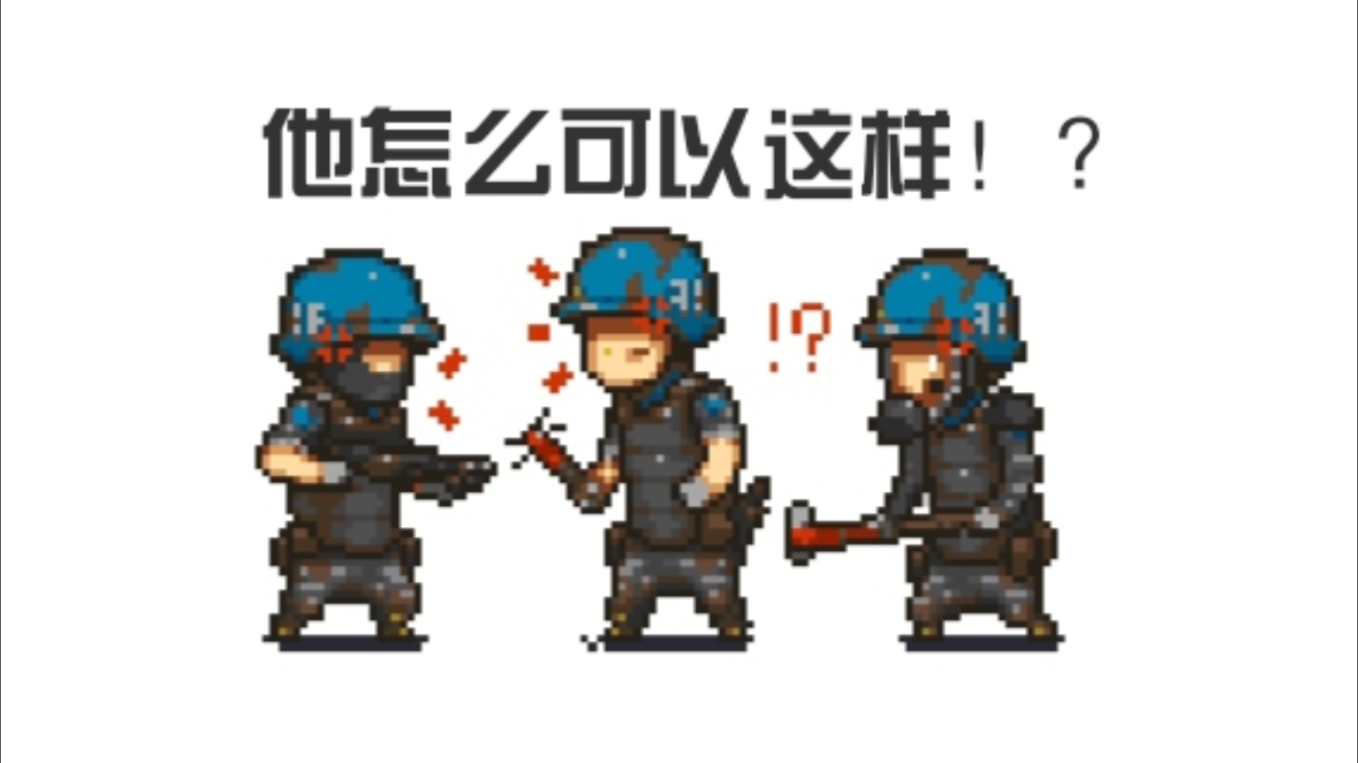 死亡突围-为了你~我加入了内部力量