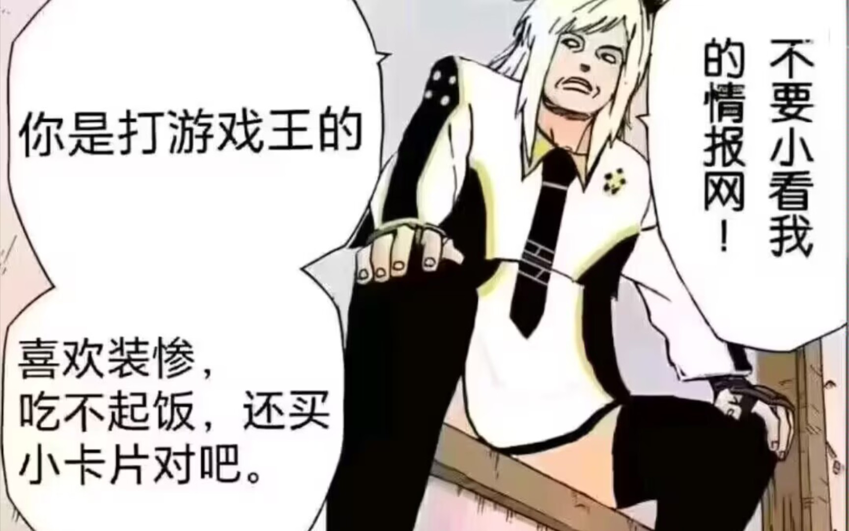 《游戏王:不要小看我的情报合集》