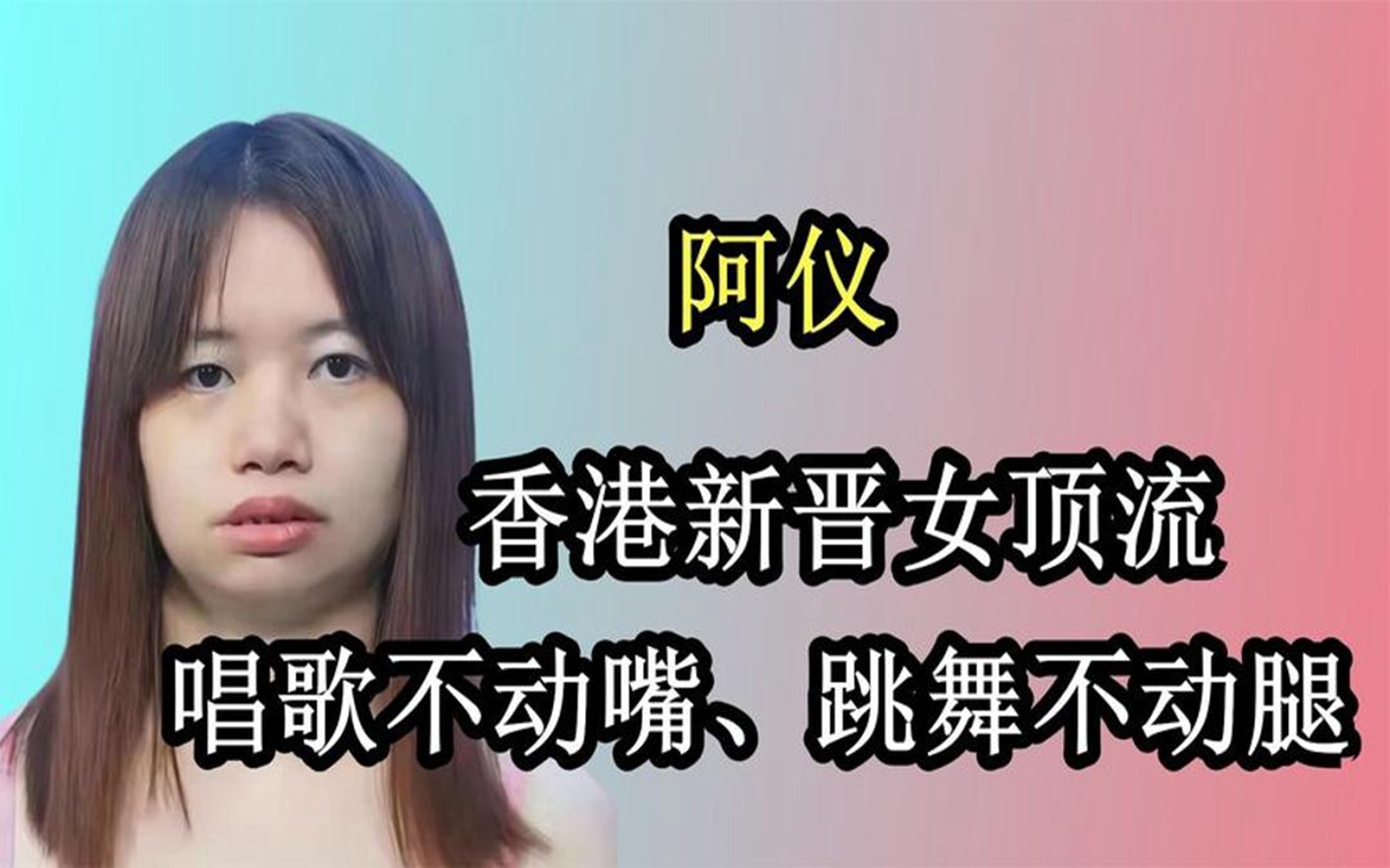 香港新晋女歌手图片