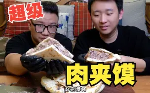 Download Video: 哇塞的小姐姐送了丞相一个葫芦！搞一个全肘肉夹馍吃一吃！