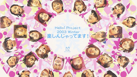Hello! Project 2005 Winter A HAPPY NEW POWER! 紅組_哔哩哔哩_bilibili