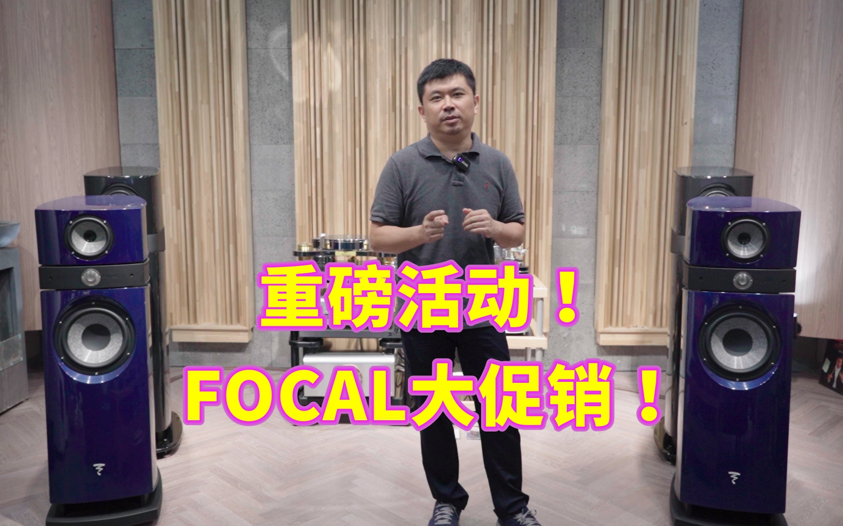 极影荟福利活动!FOCAL劲浪HAVE 2020上海高级视听展促销活动!仅限三天数量有限!哔哩哔哩bilibili