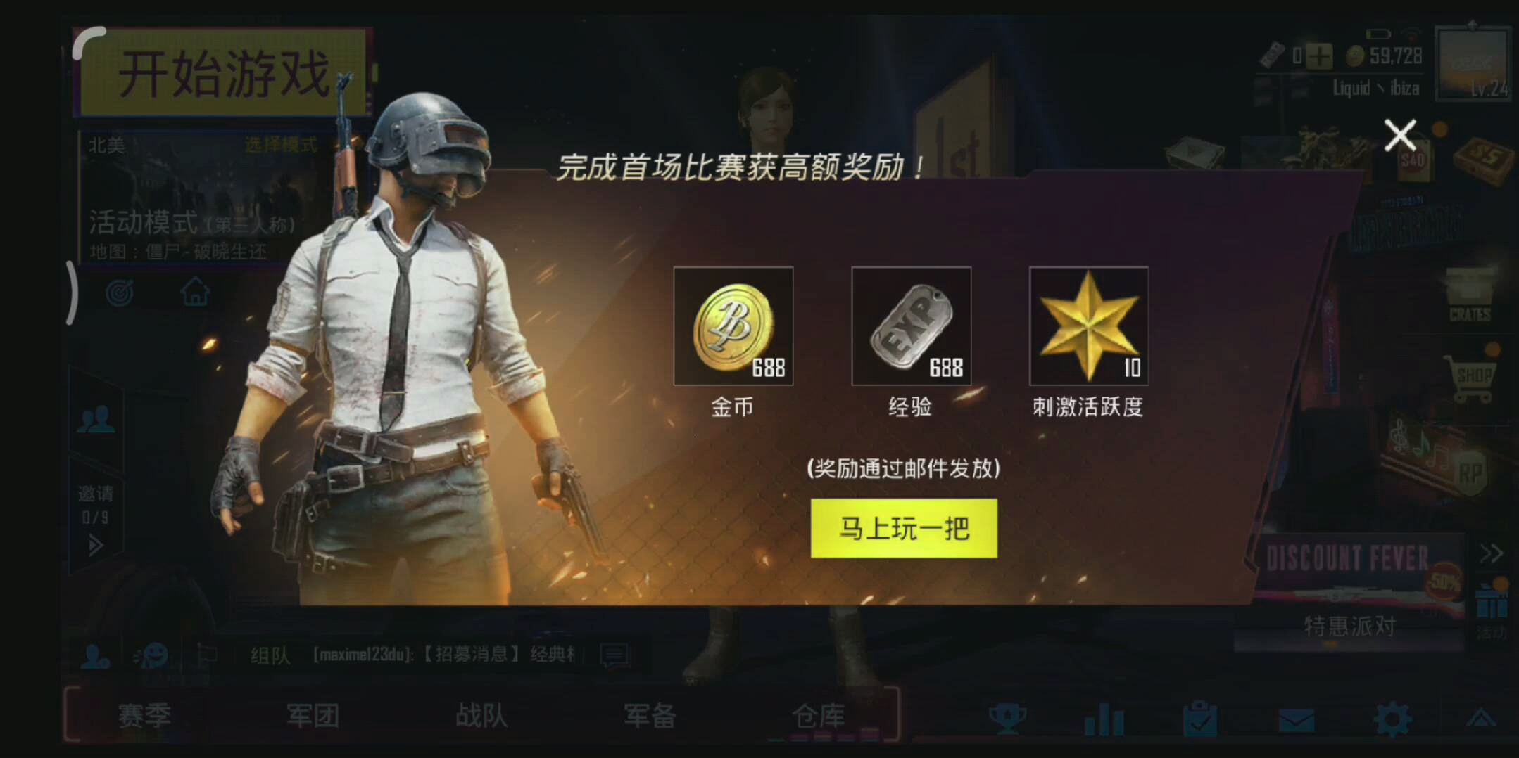pubgmobile1stanniversarybgm刺激战场国际服1周年大厅音乐