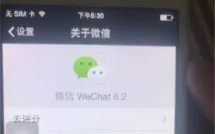 Télécharger la video: 登录老版本微信的方法