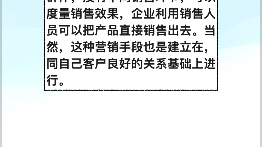 营销手段答疑支招篇:市场上有哪些营销手段?哔哩哔哩bilibili