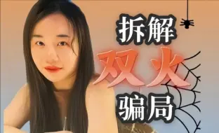 Descargar video: 阿卡西老师4年后发现双生火焰的真相…