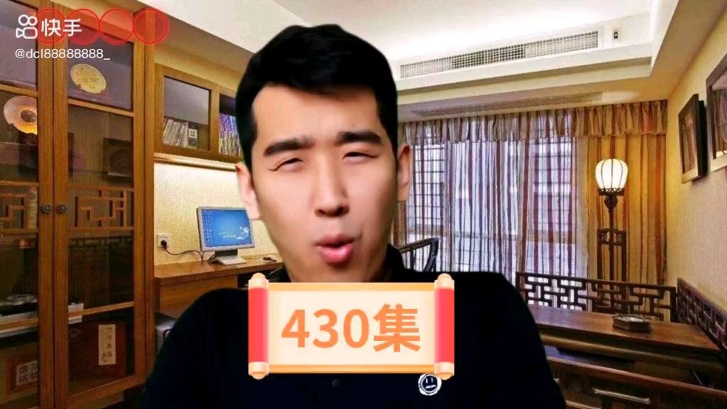 北京大哥加代430