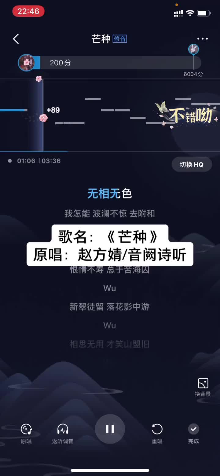 又是一年芒种一起嗨起来呀芒种原唱祝你芒种快乐音阙诗听芒种