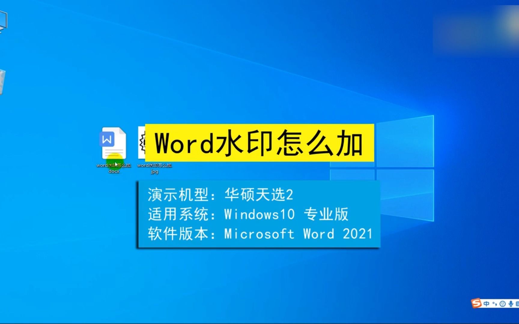 word水印怎么加,word水印哔哩哔哩bilibili