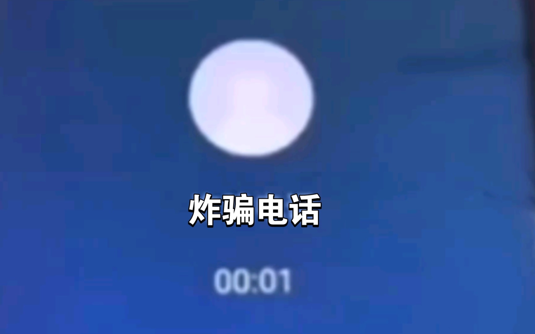 诈骗大师(完整版)哔哩哔哩bilibili