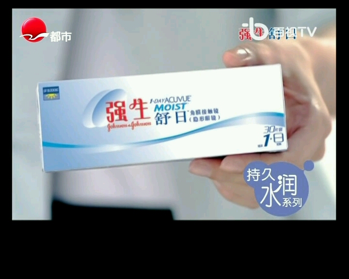 【强生视力健(中国)】1  Day ACUVUE(安视优)舒日  爱上这感觉(上海星尚频道 今都市频道 百视TV重置版本)哔哩哔哩bilibili