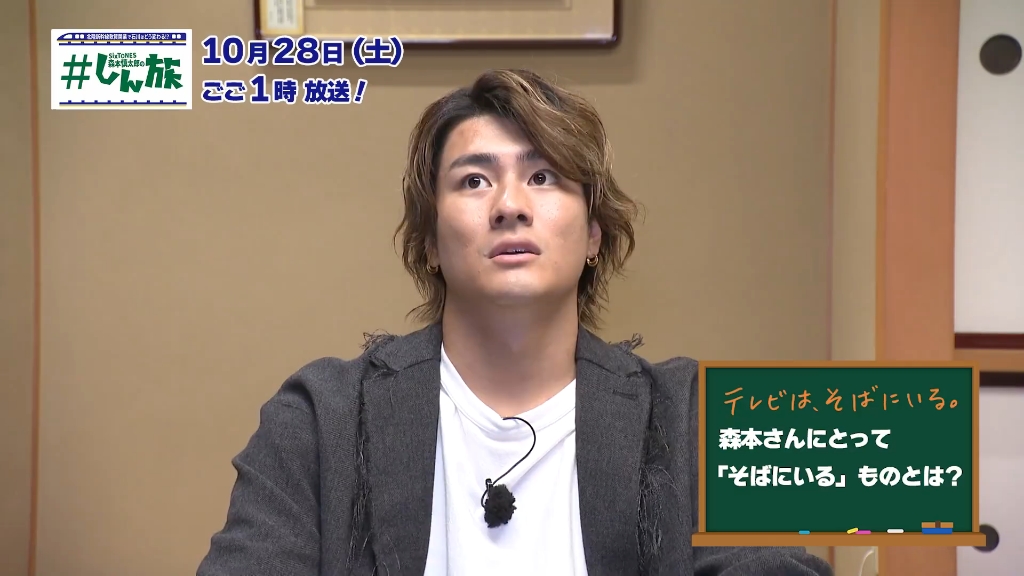 【森本慎太郎】关于石川县的采访