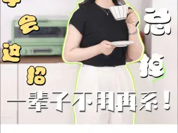 Download Video: 当女儿鞋带总掉，学会这招一辈子不用再系