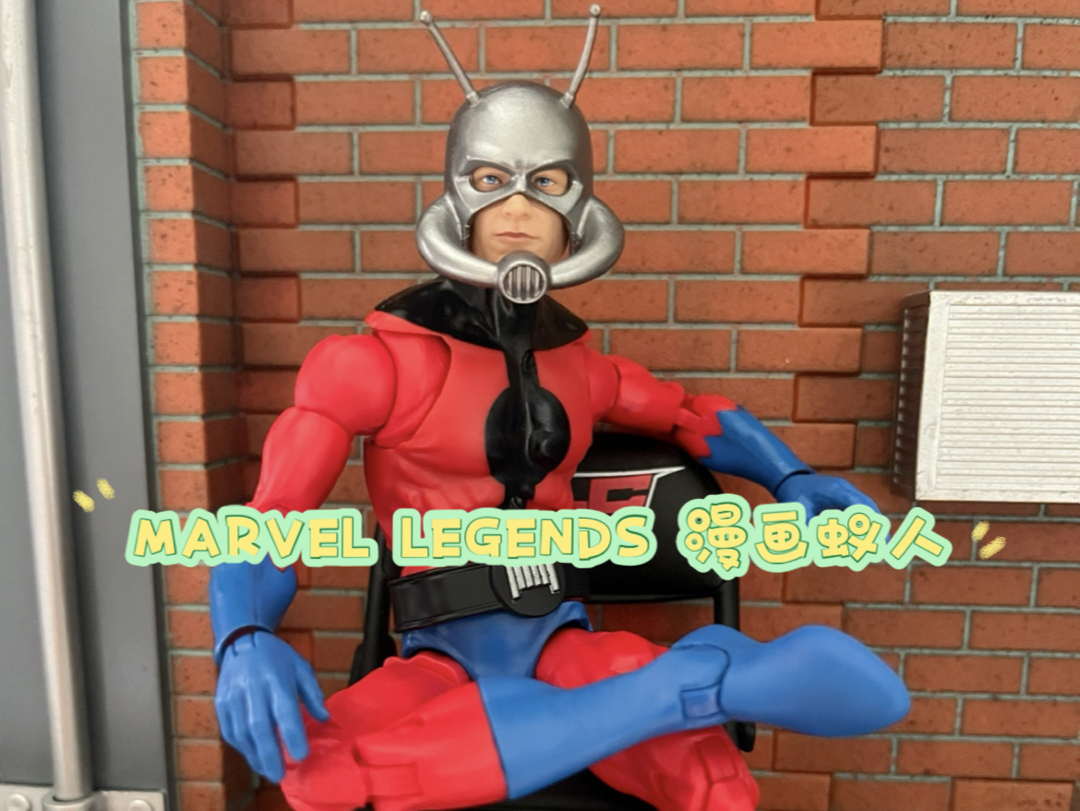 MARVEL LEGENDS 漫画版蚁人 面具下的脸有点像荷兰弟哔哩哔哩bilibili