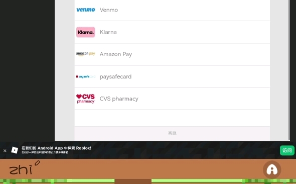 [图]roblox中国大陆充值