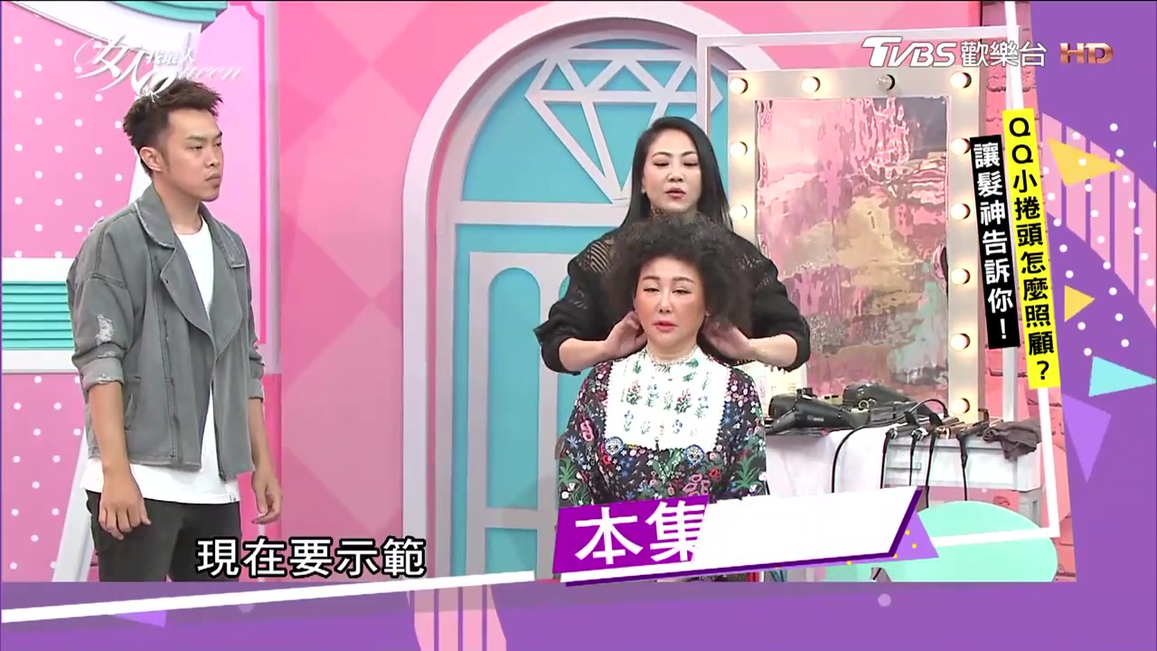 女人我最大 2017-08-24 搞定这些毛!让姐姐变少女!_哔哩哔哩_bilibili