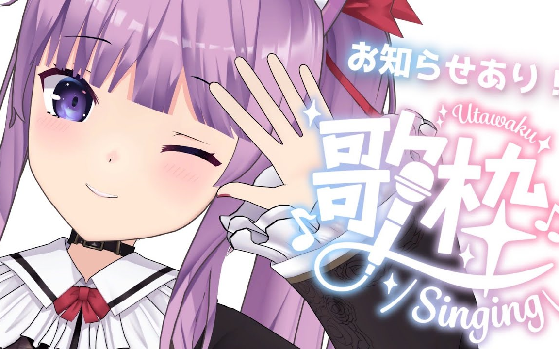 【 #歌枠 sing stream】今週末は明るいアニソンで