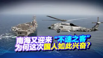 Download Video: 澳海军飞机靠近南海坠海，解放军不用一兵一卒，敌人就自吞苦果？