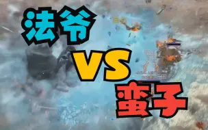 Download Video: 【4K60】PVP！中国法爷大战韩国蛮子