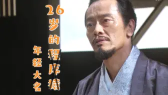 真田丸 从头搞笑到尾的德川家康 哔哩哔哩 Bilibili