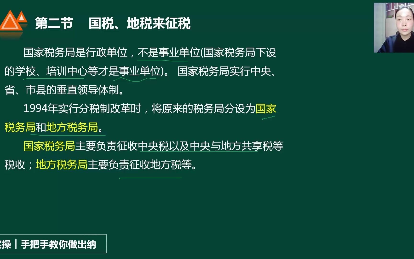 增值税税款税款滞纳金会计分录递延税款会计分录哔哩哔哩bilibili