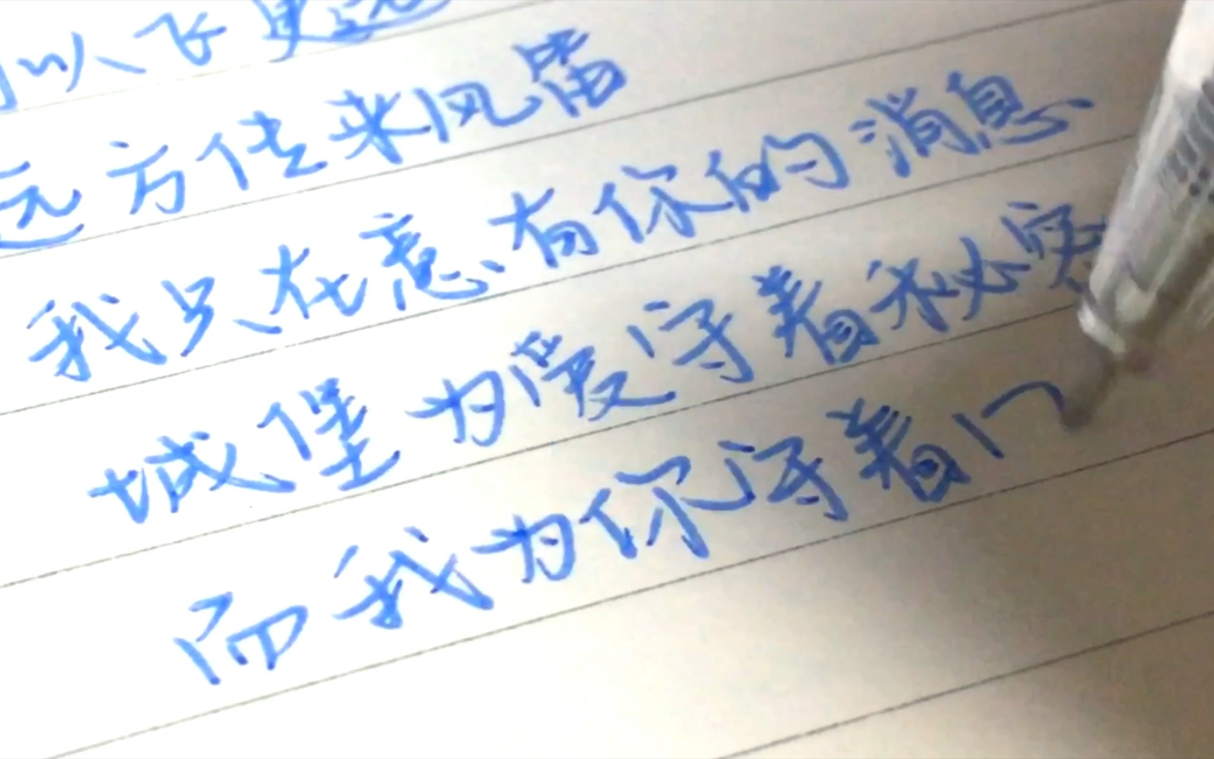 明明就不习惯牵手|明明就歌词抄写·手写声控·笔触音·解压·治愈