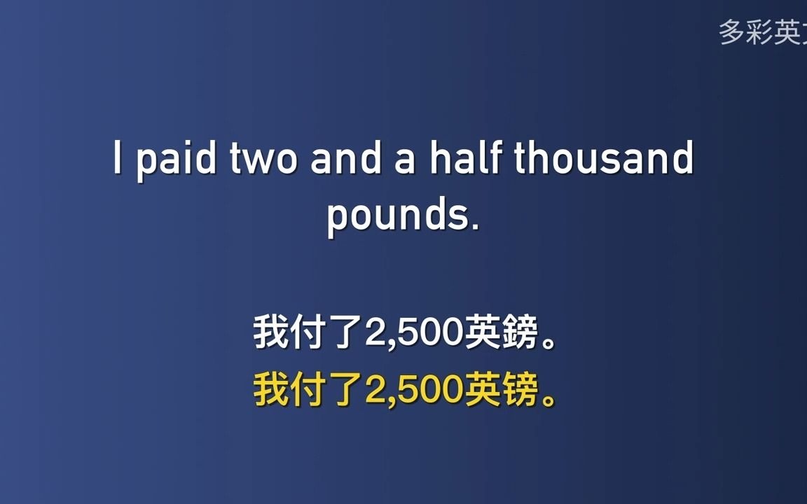 学会用英语口语表达各种数字:掌握常用数字的正确读法哔哩哔哩bilibili