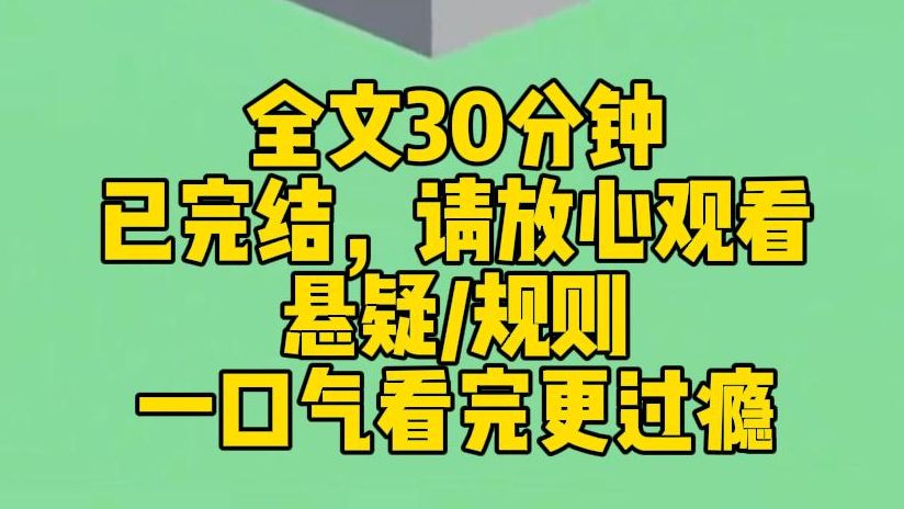 【完结文】大学同学死后第十年,我被拉进了一个群. 群公告是:三十天后,欢迎大家回母校参加同学聚会. 1.请带上黑色玫瑰花出席. 2.试图离开这个城...