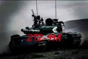 Download Video: [共和国之辉]ZTZ-99A   打！穿！防！住！