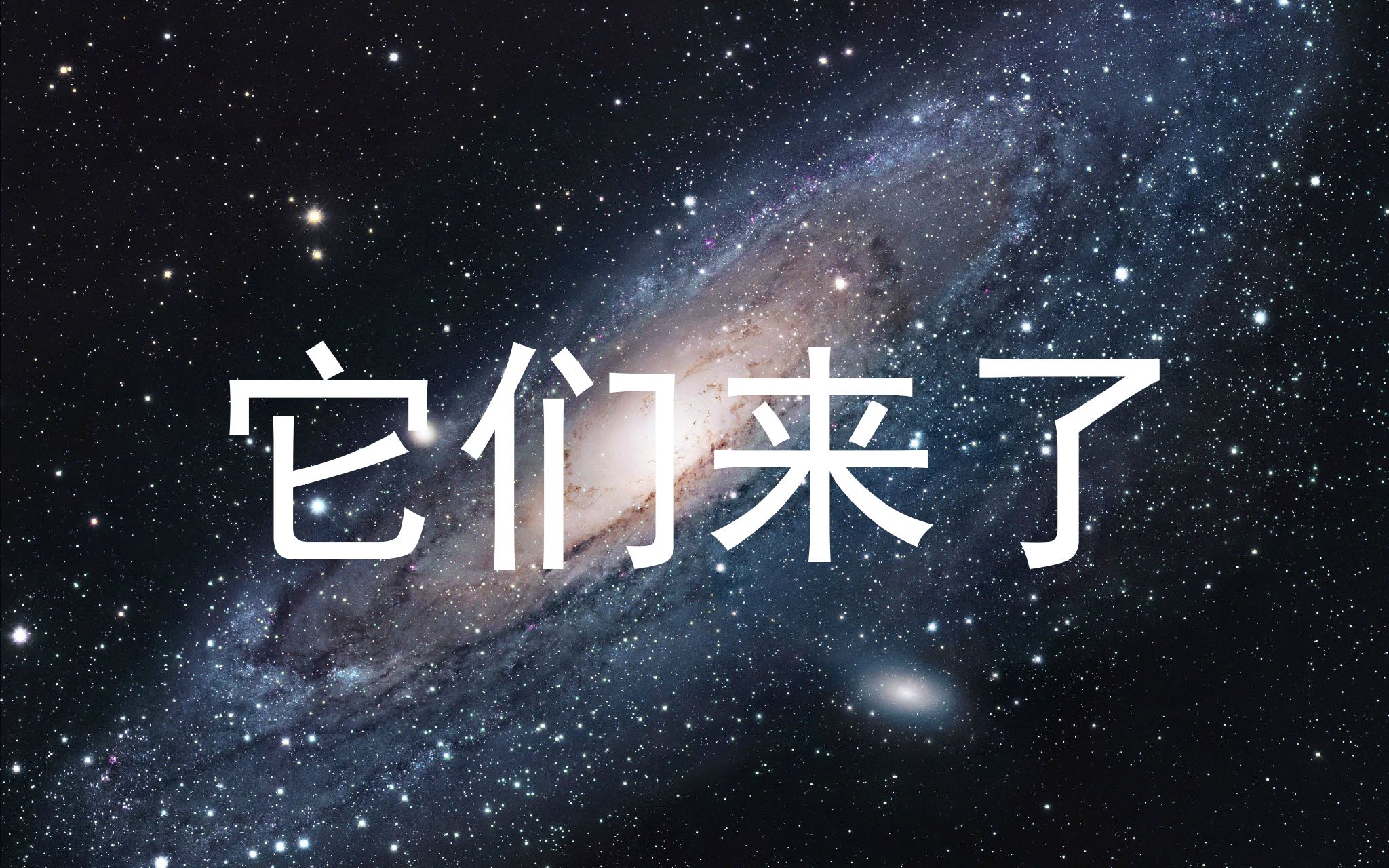 [图]外星人就在我们身边