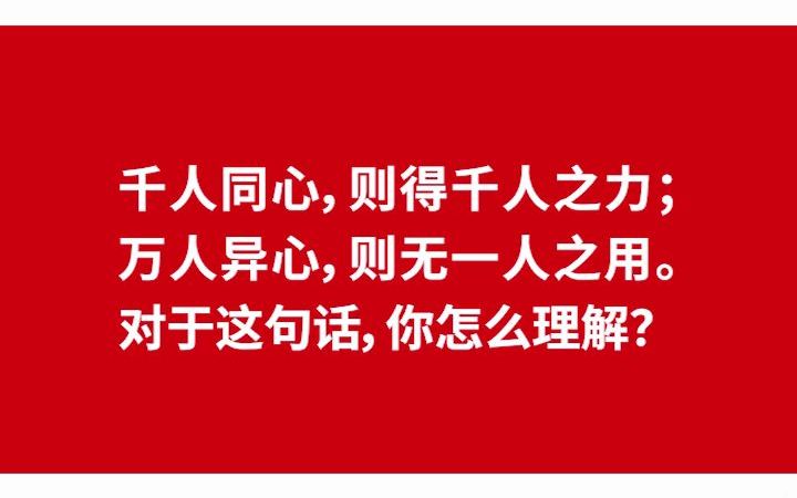 【示范作答】2021年5月31日上午陕西省考宝鸡市面试题第2题哔哩哔哩bilibili