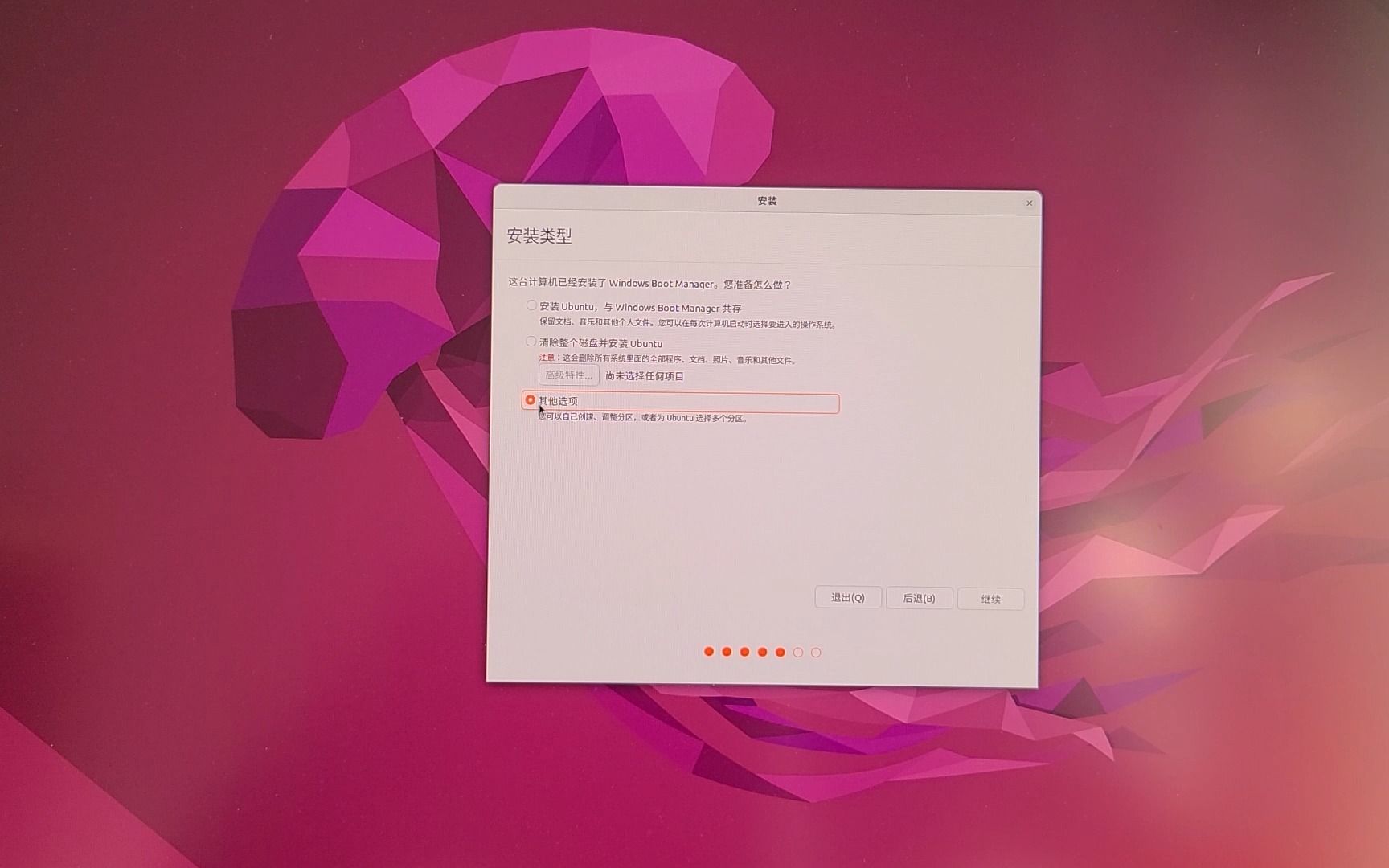 Windows安装Ubuntu并碰壁volg,安装ubuntu现状,安装Ubuntu教程.哔哩哔哩bilibili