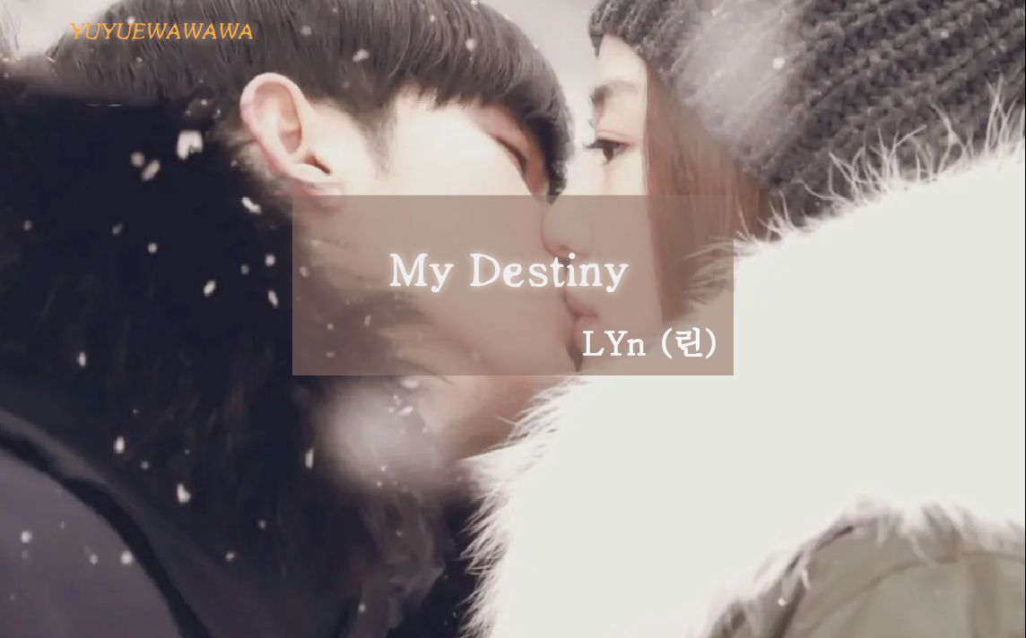 [图]【星你】 \OST\  My Destiny