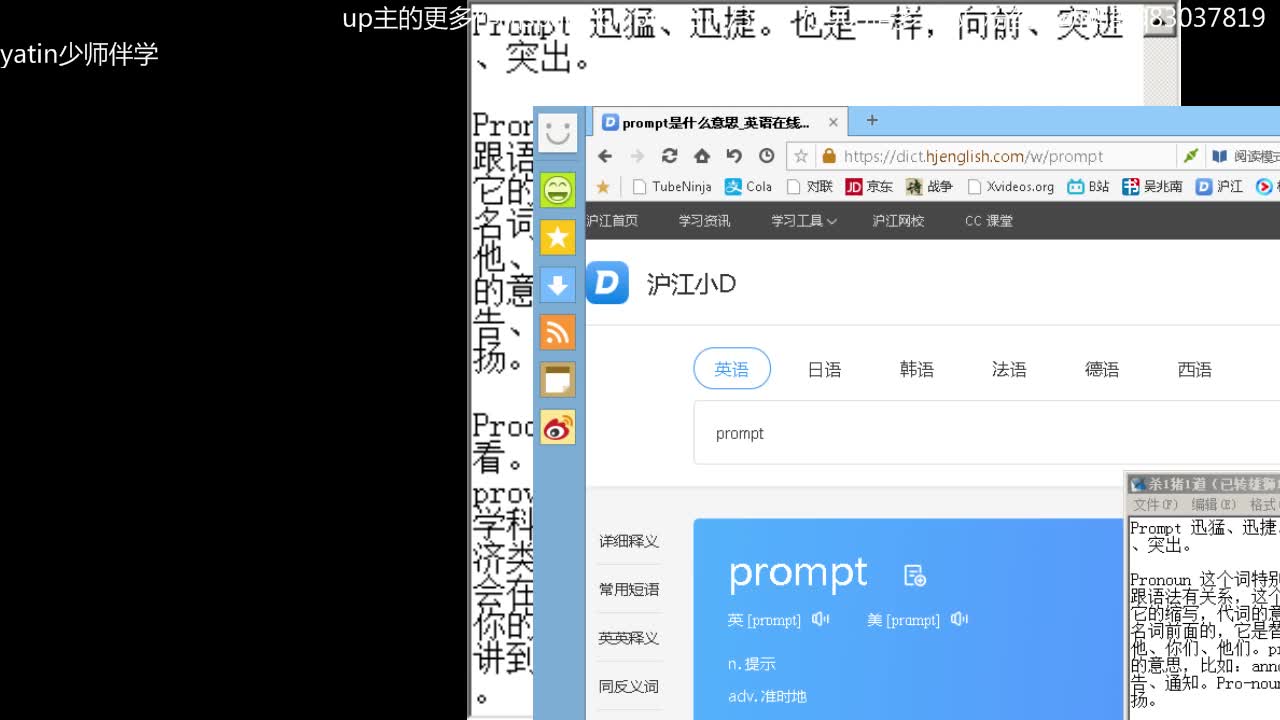 [图]【少师伴学】辞源词根propre趣味英语单词9402㈤