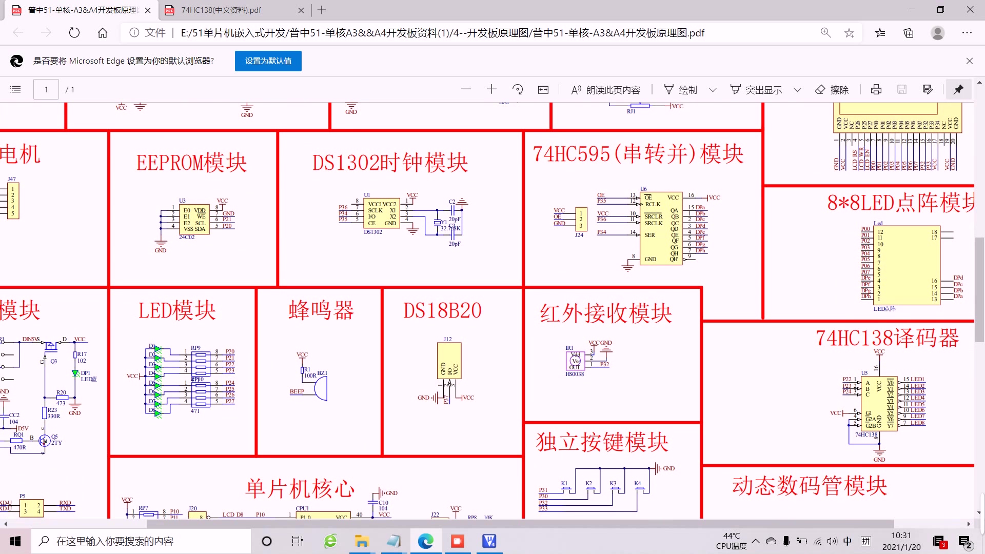 [图]51单片机-动态数码管原理及程序编写