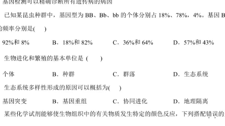 2022年1月云南省普通高中学业水平考试生物试卷及答案(云南省2021年秋季学期期末普通高中学业水平考试生物试卷及参考答案(新教材)哔哩哔哩bilibili