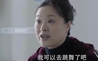 【人民的名义】亚洲舞王~魏彩霞(＂▔□▔)/(＂▔□▔)/(＂▔□▔)/哔哩哔哩bilibili