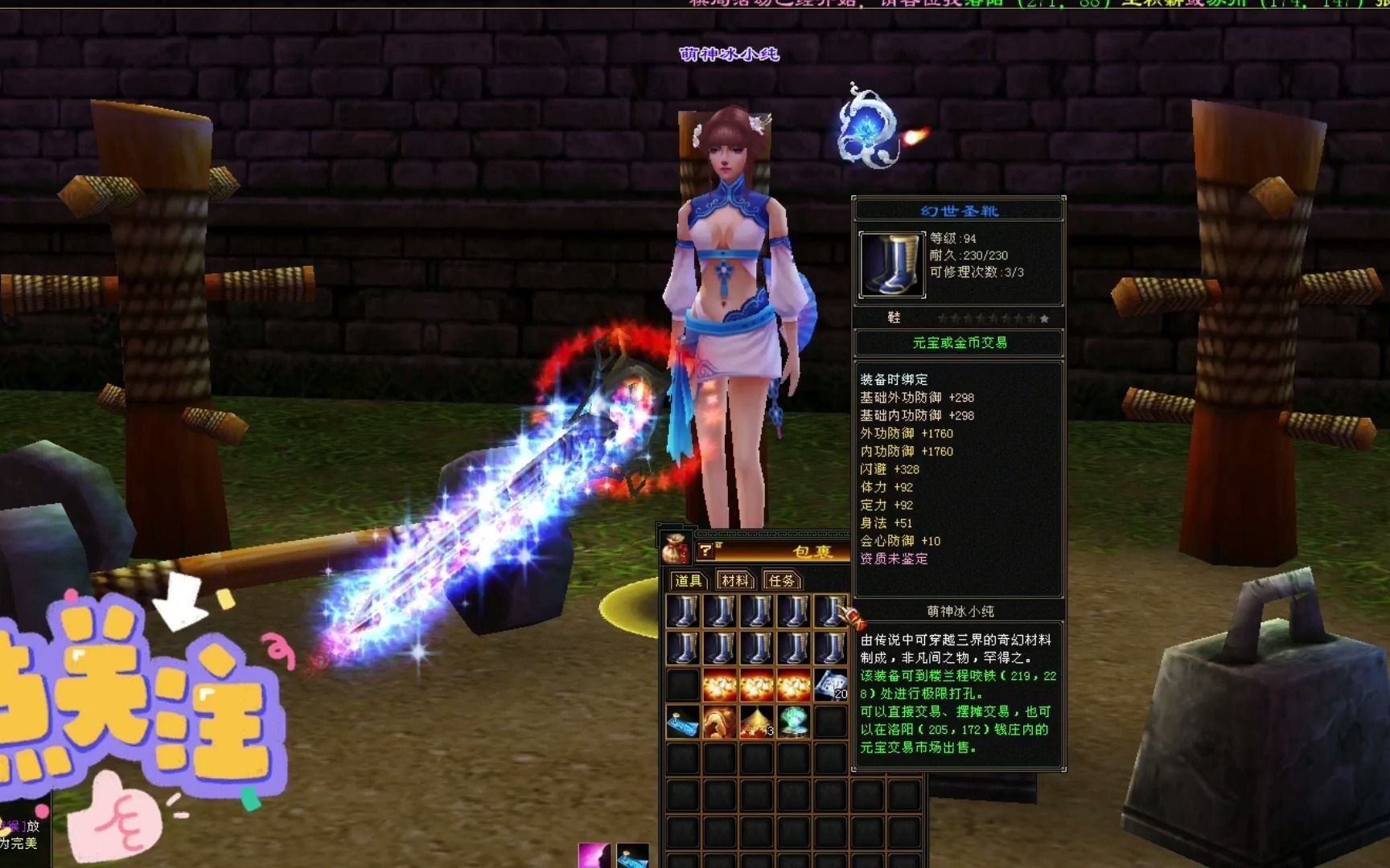 天龙八部怀旧神奇坐标点14个鞋子出顶极大八星一般玩家都不知道